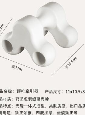 颈椎牵引家用按摩拉伸矫正器
