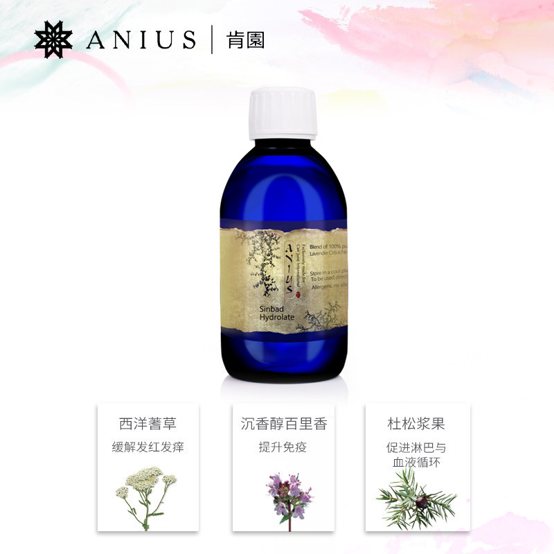 anius辛巴达甘露缓解孕妇水肿效期 anius肯园海外纯露/花水