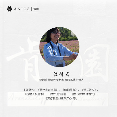 Anius肯园成年礼魔杖精华油收敛控油净化痘痘粉刺闭口面部精油 - 图3