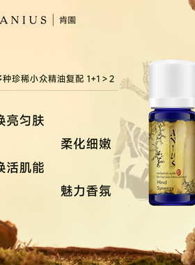肯园鹿女精灵提亮细腻肌肤