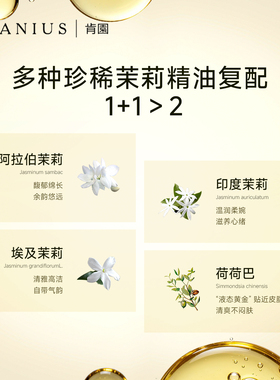 Anius/肯园面部精华油提亮肤色