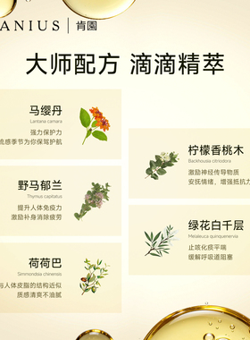 肯园阿南西花园身体按摩油