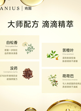 肯园成年礼魔杖面部精华油