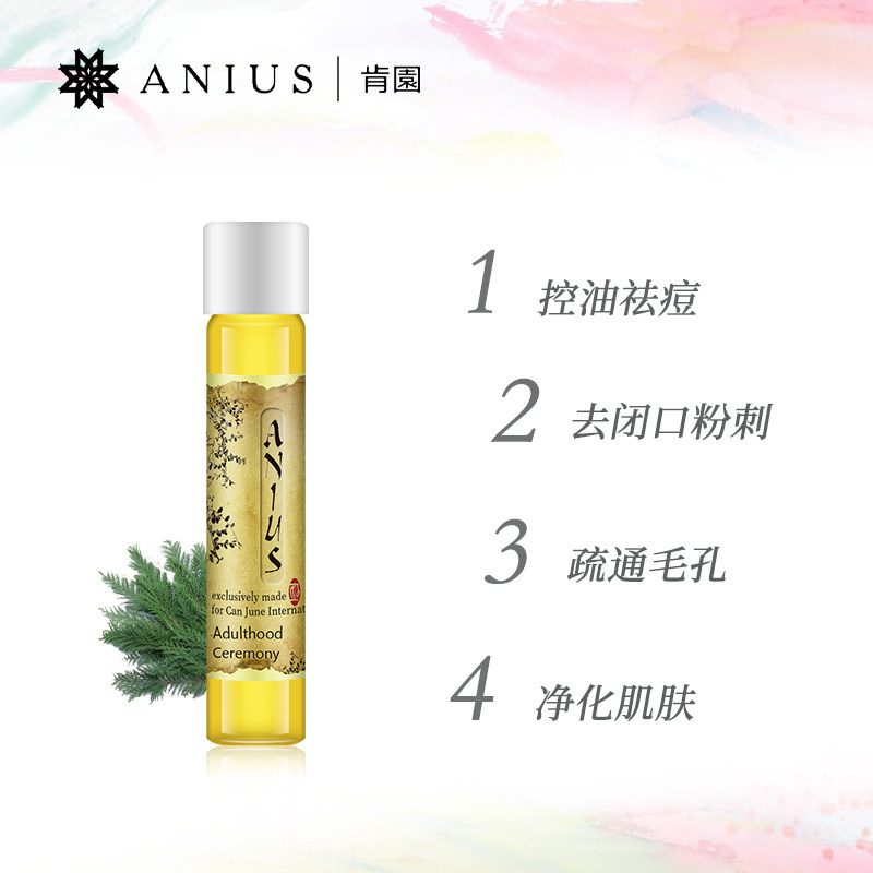 anius成年礼魔杖收敛痘痘精华油 anius肯园海外液态精华