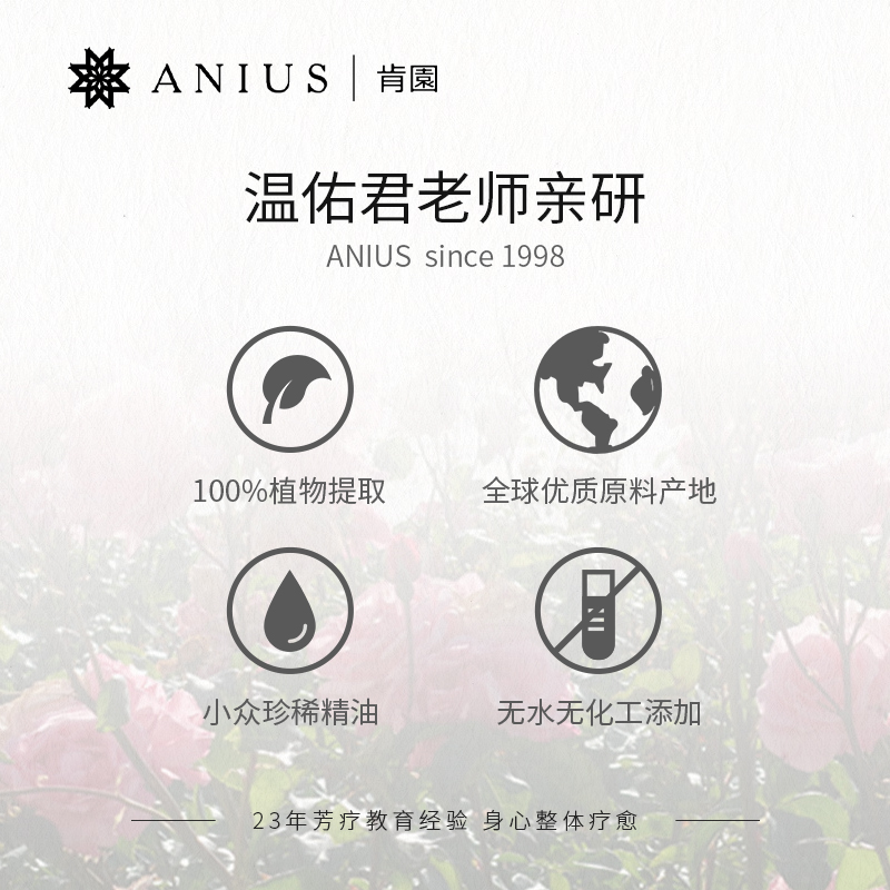 Anius肯园成年礼精灵控油痘痘缓解闭口身心清凉油痘肌适用-图2