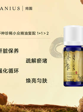 巨人精灵净化身体按摩