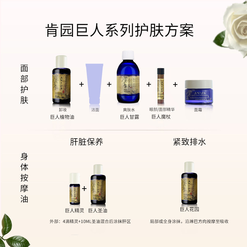 水谷雅子推荐肯园巨人魔杖精华油 anius肯园海外液态精华