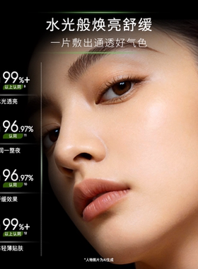 水光焕亮+保湿舒缓+敏感肌适用