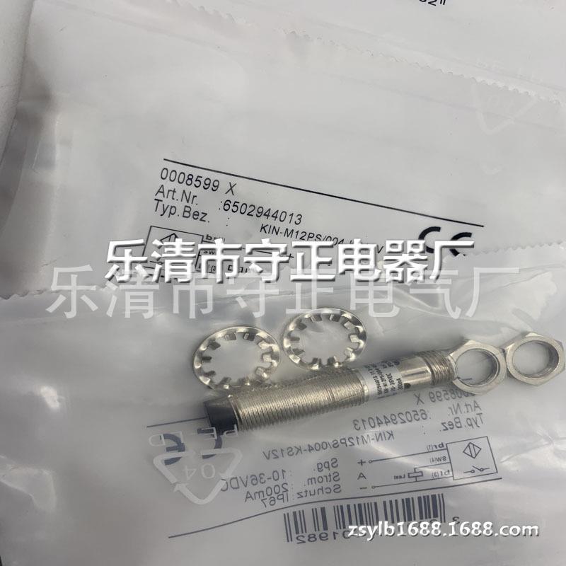 现货 传感器 KIN-M18PS/016-KLS12E 接近开关 全新 - 图1