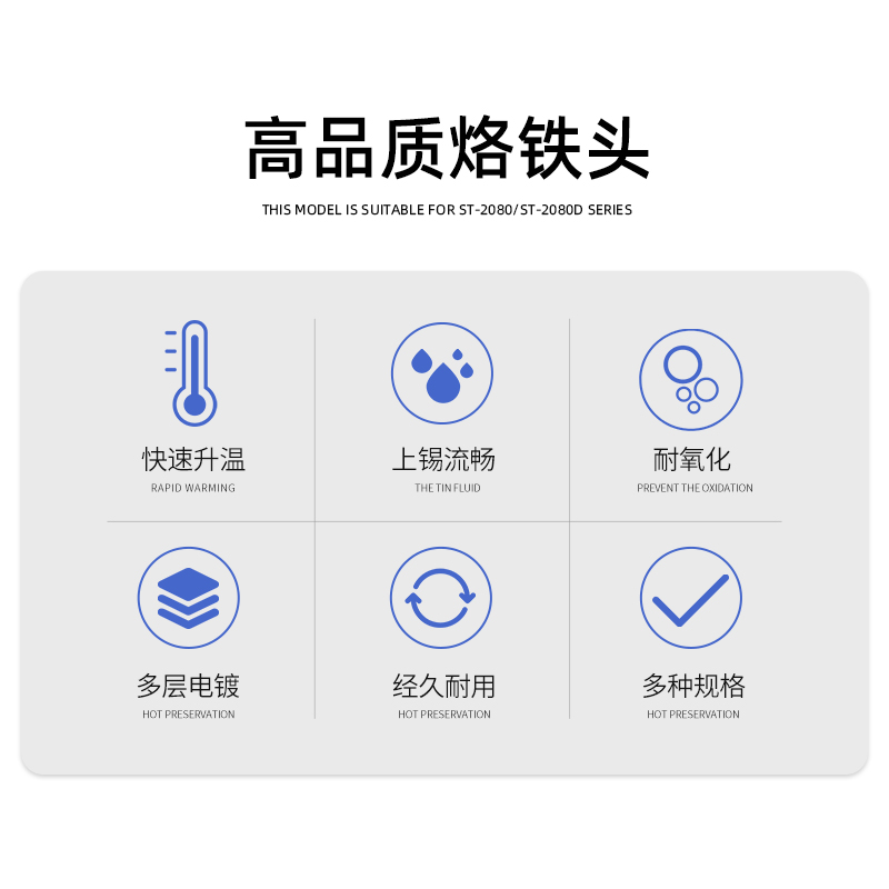 安泰信原装烙铁头ST2080/ST2080D单支烙铁烙铁咀焊接配件电焊头-图1