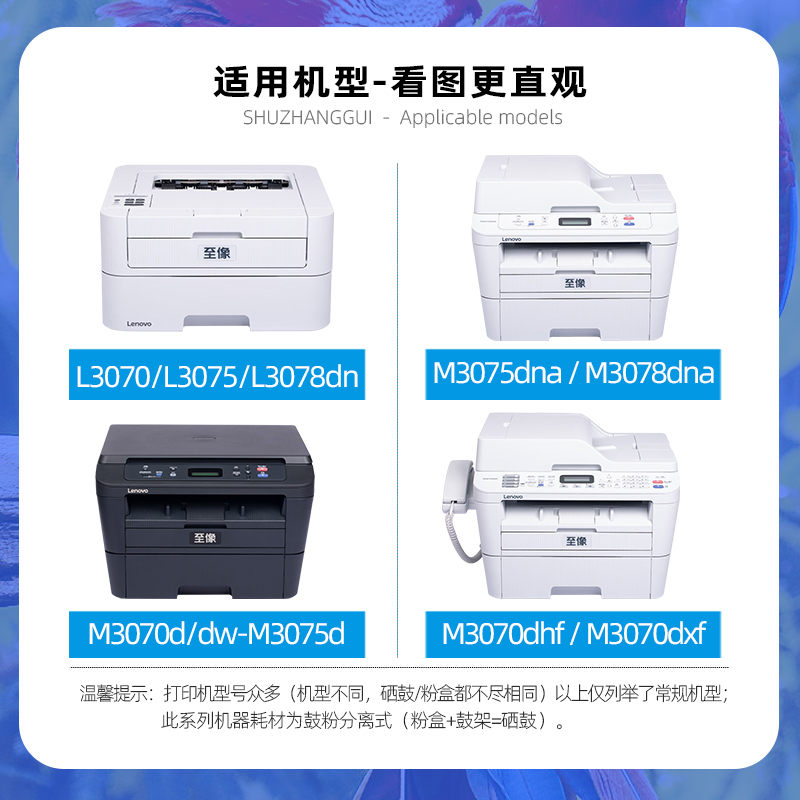 适用联想至像m3070碳粉m3075d打印机墨粉l3070dn/m3070dna/m2080/l2000/m2000nwa/m3078dna/m3070dw/m3075dna - 图1