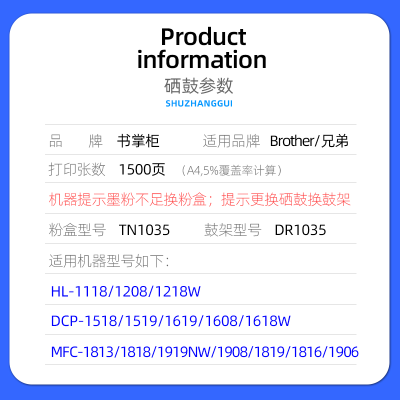 适用兄弟牌dcp1608硒鼓1618w粉盒tn1035碳粉盒brother打印机mfc1919nw墨盒hl1208鼓架mfc1813墨粉盒1819 1816 - 图1