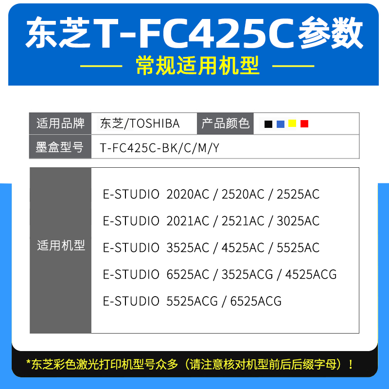适用东芝2021AC粉盒e-studio2521ac复印机墨盒2020ac碳粉盒6525ac墨粉盒4525ac废粉盒3025ac 3525acg 5525acg - 图1