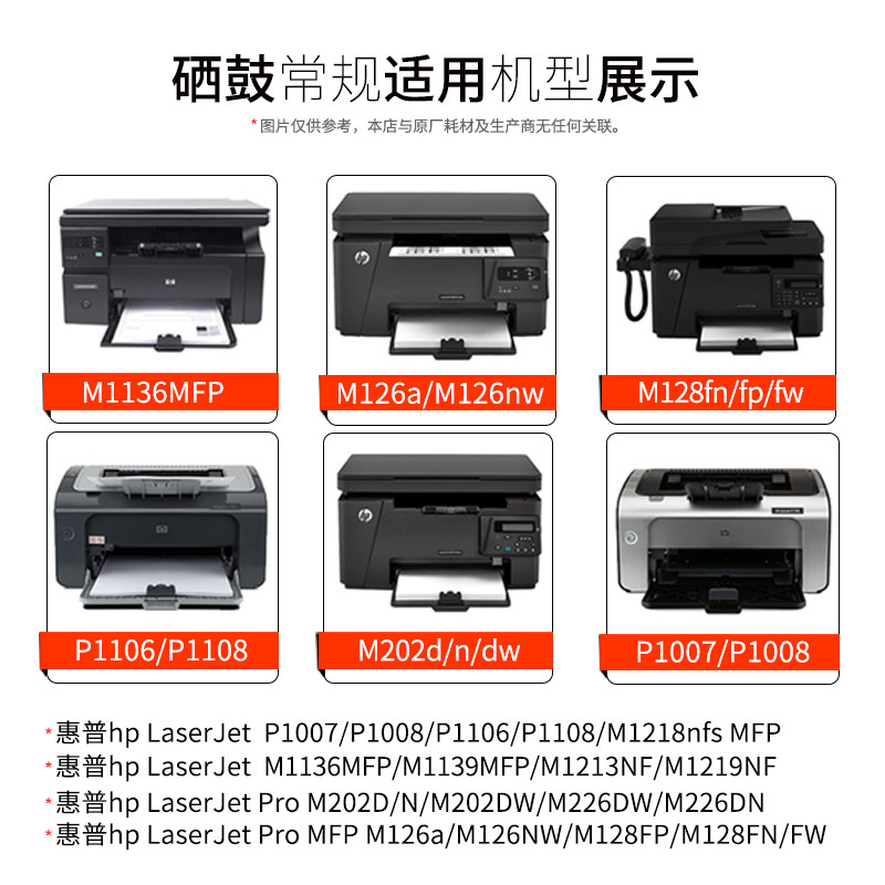 适用惠普CE849A硒鼓BOISB-0901-02-03-05打印机墨盒boisb0605-00碳粉盒1102-00黑白激光打印一体机B4K88A晒鼓 - 图3