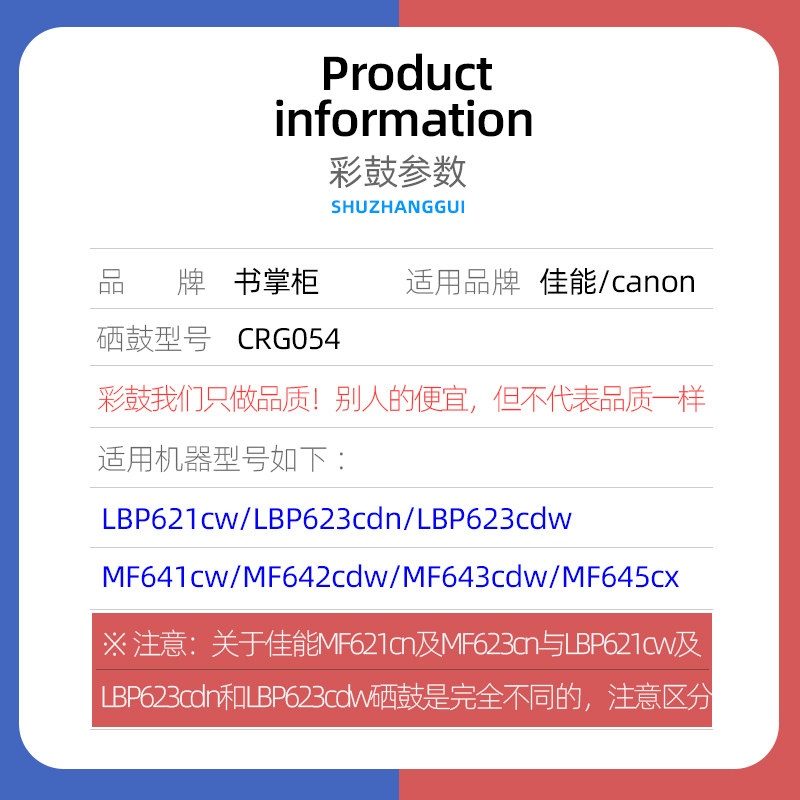 适用佳能crg054硒鼓imageCLASS lbp623cdw彩色激光打印机墨盒lbp621cw粉盒mf641cw 642cdw 643cdw 645cx碳粉 - 图1