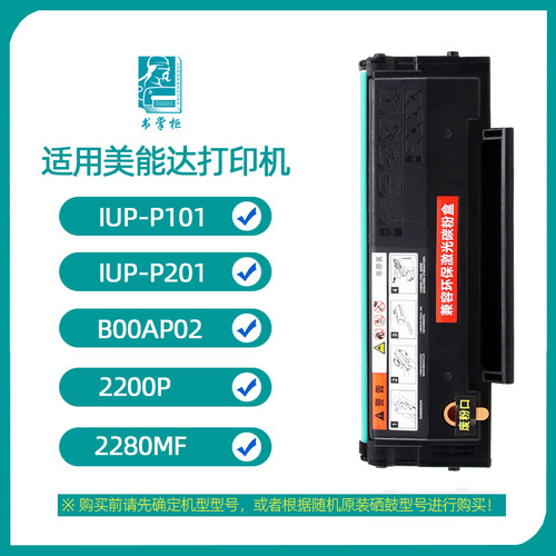 适用柯尼卡美能达打印机2200p硒鼓bizhub2280mf墨盒konica minolta 2202MF碳粉盒2282MF IUP-P206 P201 P101S - 图1