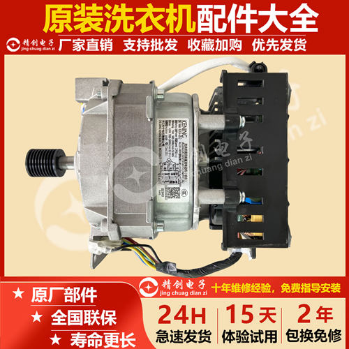 适用美的滚筒洗衣机电机MD100V11D 变频电机BLDCA-420-2科宁 - 图0