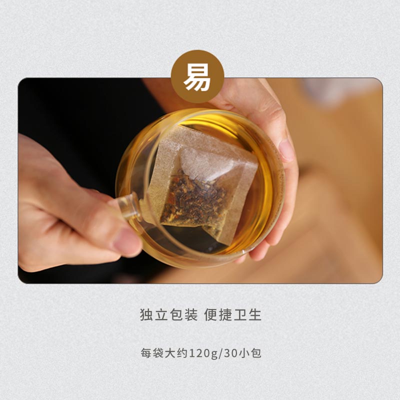 领峰山茶叶旗舰店【薇娅推荐】柠檬薄荷金花黑茶小袋养生花果草茶甘草橘皮山楂120g1