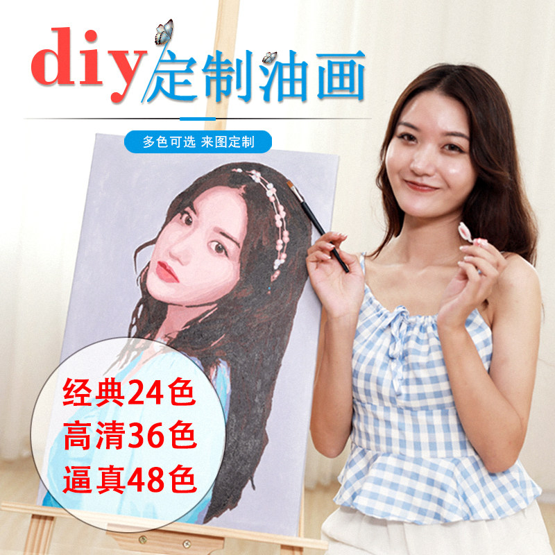 数字油画diy手工定制手绘填色减压填充真人照片油彩画礼物装饰画_虎窝淘