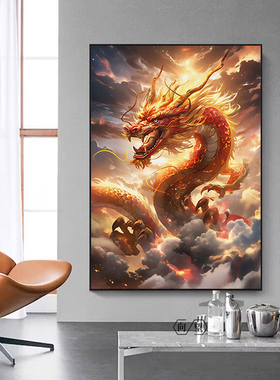 龙图腾DIY手绘油画龙腾盛世