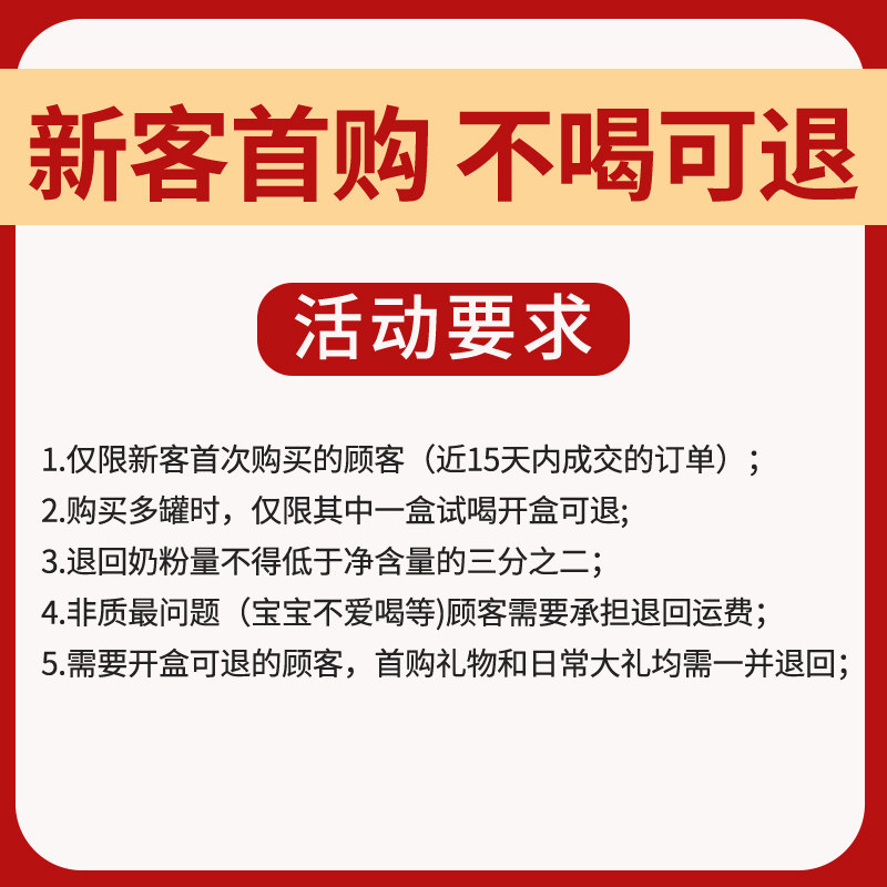 【新客专享】合生元派星1段牛奶粉 合生元远惜婴幼儿牛奶粉