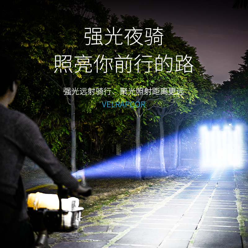 自行车夜骑灯户外远射专用手电筒前灯强光充电超亮夜间山地车车灯