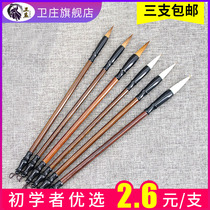 Wei Zhuang Wolf and milkbrush suit Solid wood pole beginology practice calligraphy large small and medium size bamboo pole white cloud writing brush student Calligraphy Beginology Introductory Elementary School Students National Painting Wenfang Four Treasure Block Letters