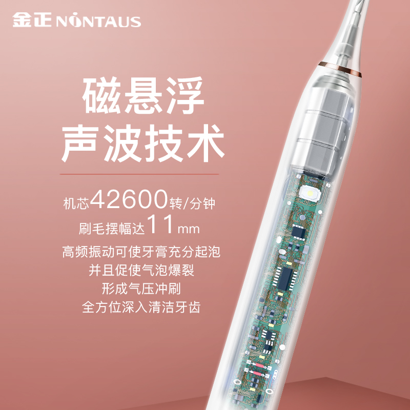 金正亿帮专卖店金正电动牙刷成人充电式声波软毛男女学生党情侣套装自动电子牙刷3
