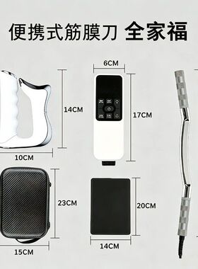 美容院用电热筋膜刀恒温脉冲手持式肌群舒缓放松工具便携按摩仪器