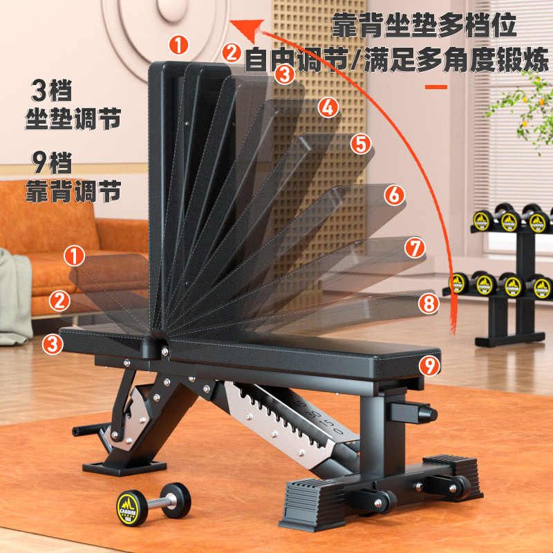 Aichen commercial dumbbell bench fitness multifunctional sit-ups adjustment bird abdominal muscle push bench home fitness chair