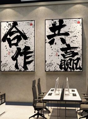 电商公司企业文化墙办公室装饰贴画销售励志氛围布置标语进门形象