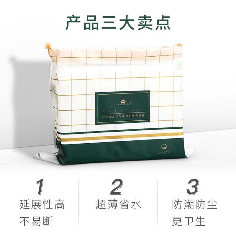 尔木萄化妆绵湿敷专用巾薄款可拉伸一次性绵柔省水卸妆绵片面膜纸 - 图1
