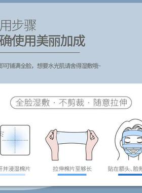 尔木萄可拉伸湿敷绵卸妆薄款