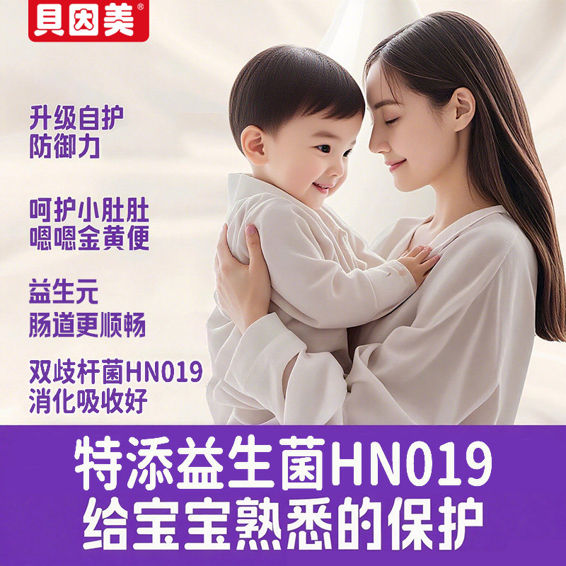 贝因美儿童成长奶粉助力高个子3到15岁学生青少年高专用官方正品,淘宝优惠券,粉丝福利购,淘宝优惠卷