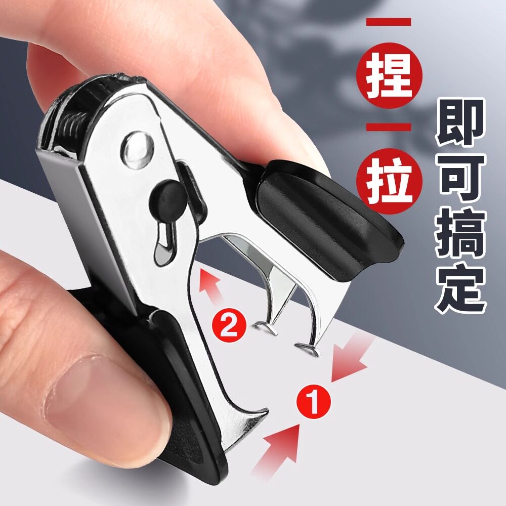 Deli staple remover standard stapler removes staples