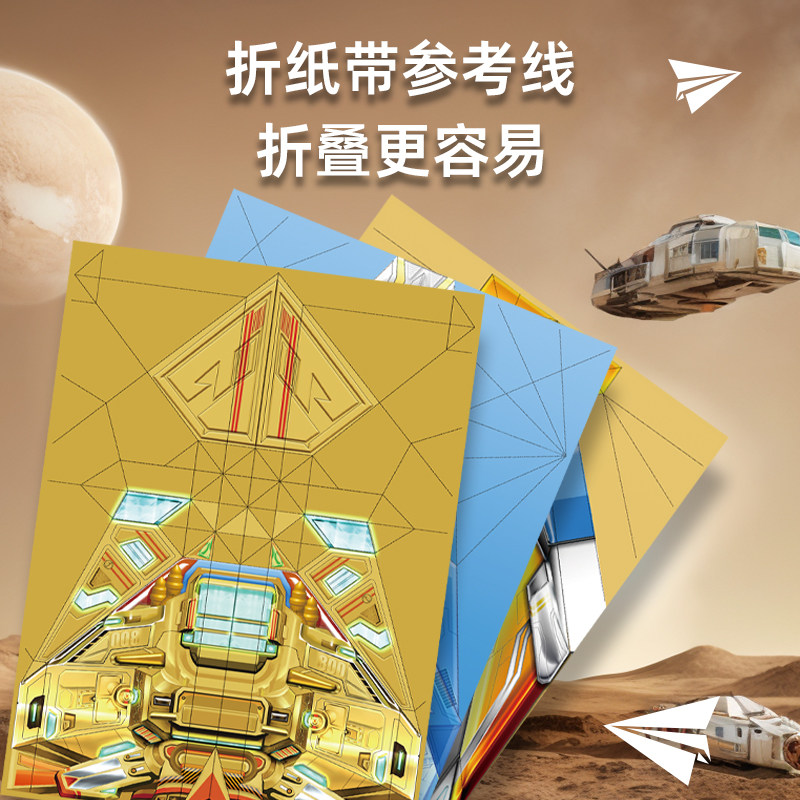 纸飞机折纸专用纸大全书教程玩具30款全折线学校比赛户外男孩全彩,淘宝优惠券,粉丝福利购,淘宝优惠卷