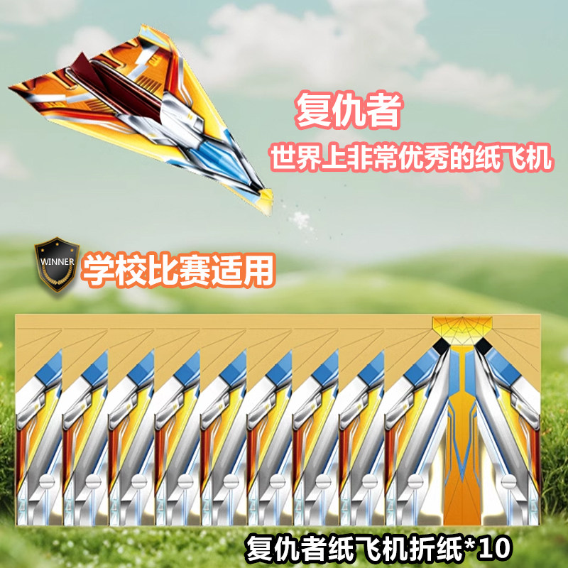 纸飞机折纸专用纸科学小实验套装比赛男孩男孩玩具教程纸全彩双面,淘宝优惠券,粉丝福利购,淘宝优惠卷