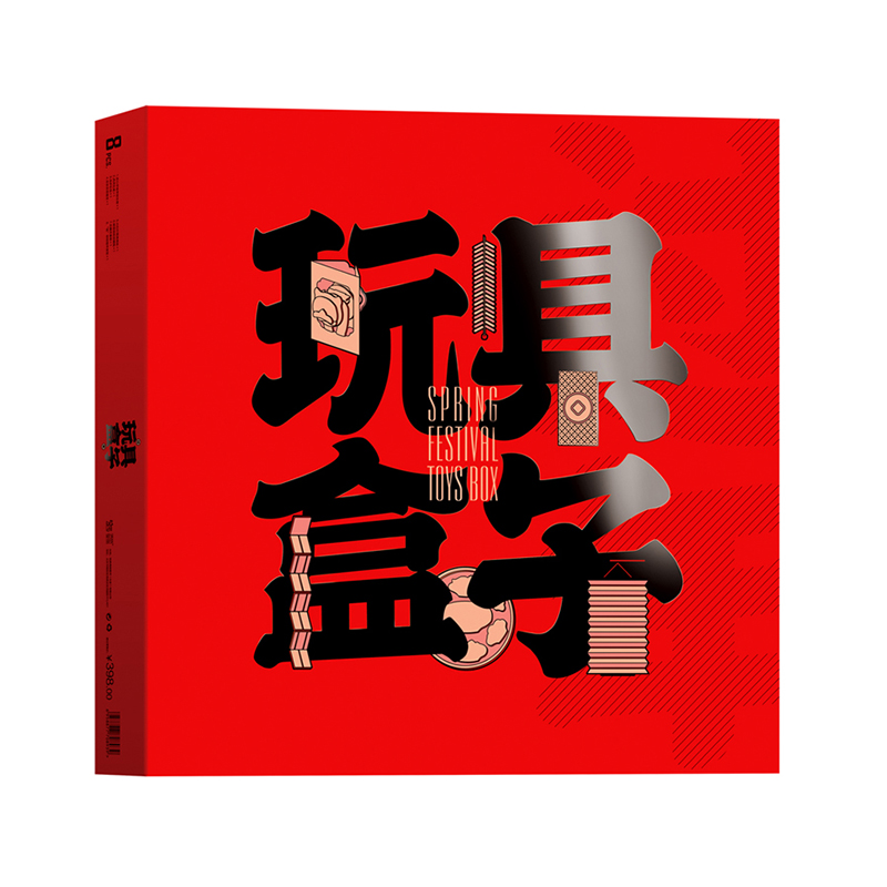 纸贵满堂兔大过年立体创意玩具春节新年伴手礼儿童年味礼物礼品盒