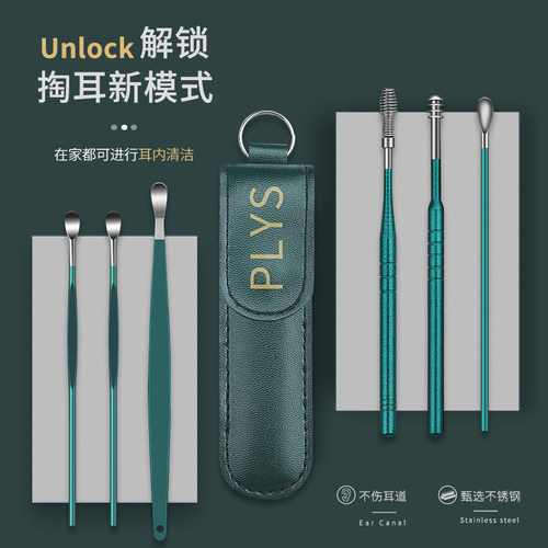 进口挖耳勺套装掏耳勺儿童专用螺旋式挖耳朵神器大人清洁采耳工具 - 图1