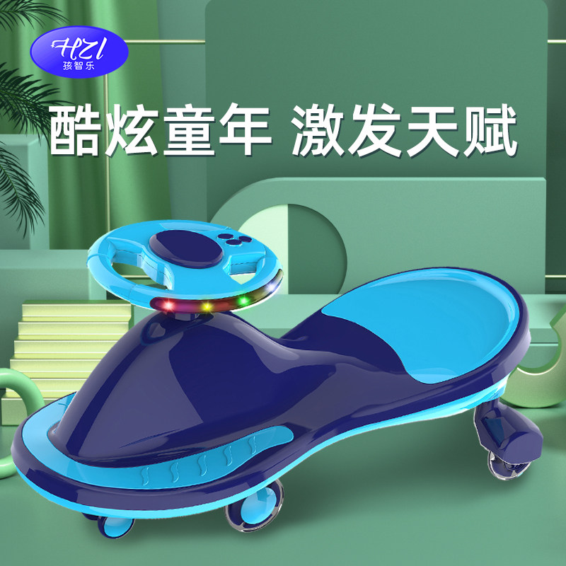 1-3岁男女孩万向轮防侧翻扭扭车 孩智乐扭扭车