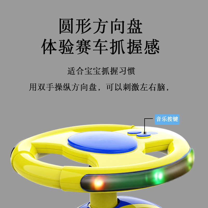  孩智乐扭扭车