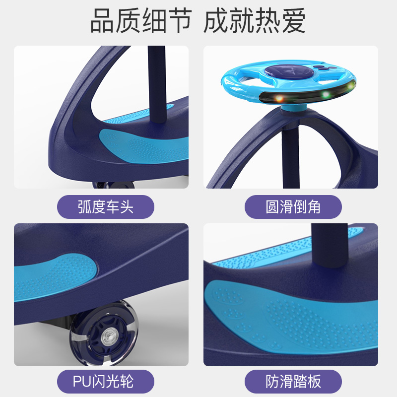 1-3岁宝宝防侧翻静音摇摆车 孩智乐扭扭车