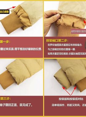 冬季厚外套羽绒服防脏袖口加长保暖防风罗纹收口纯棉弹力粗厚螺口