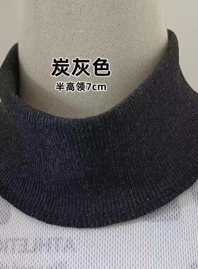 酒红色螺纹半高领假领套头保暖内衣领口替换领子7cm