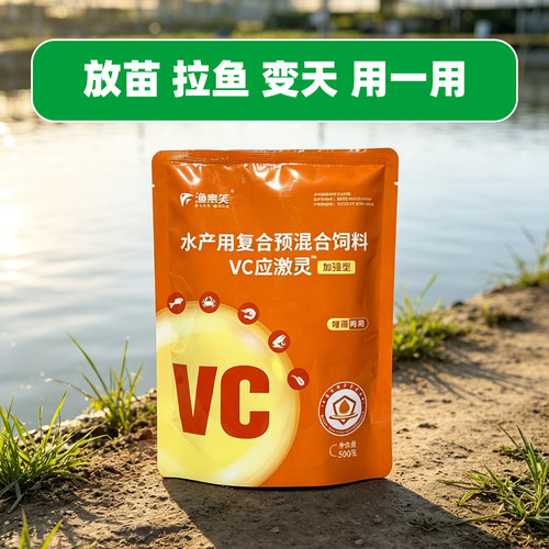 渔惠笑vc应机灵水产养殖专用鱼虾蟹海参对虾常见添加多维营养补充 - 图3