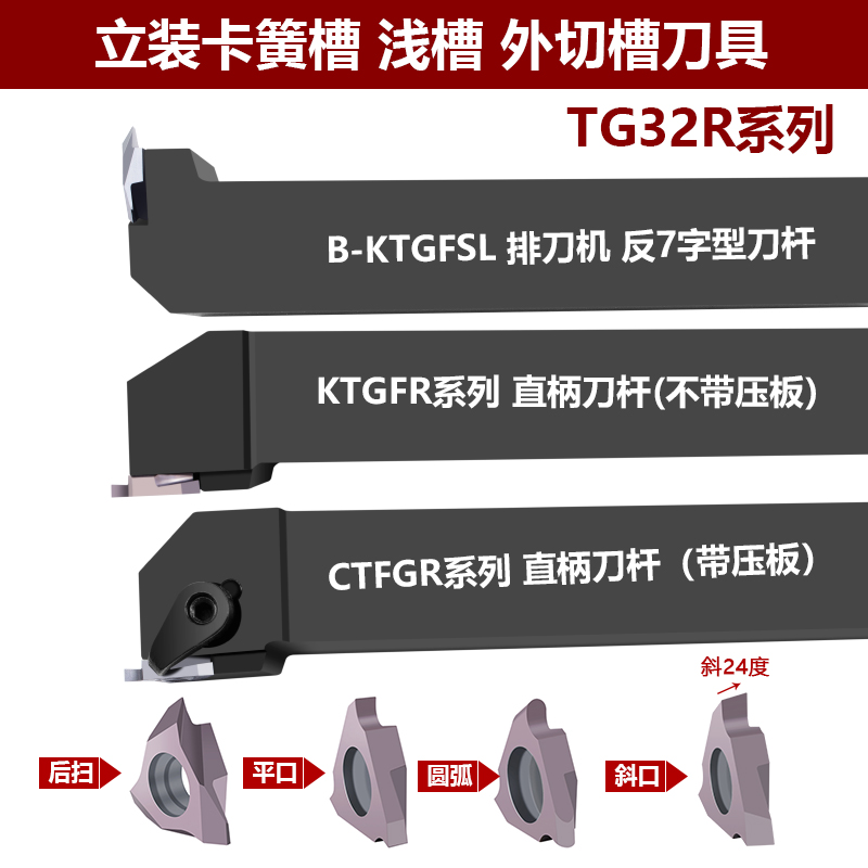 数控立装浅槽刀片TGF32R050/075/100不锈钢陶瓷卡簧槽内沟槽刀片-图3