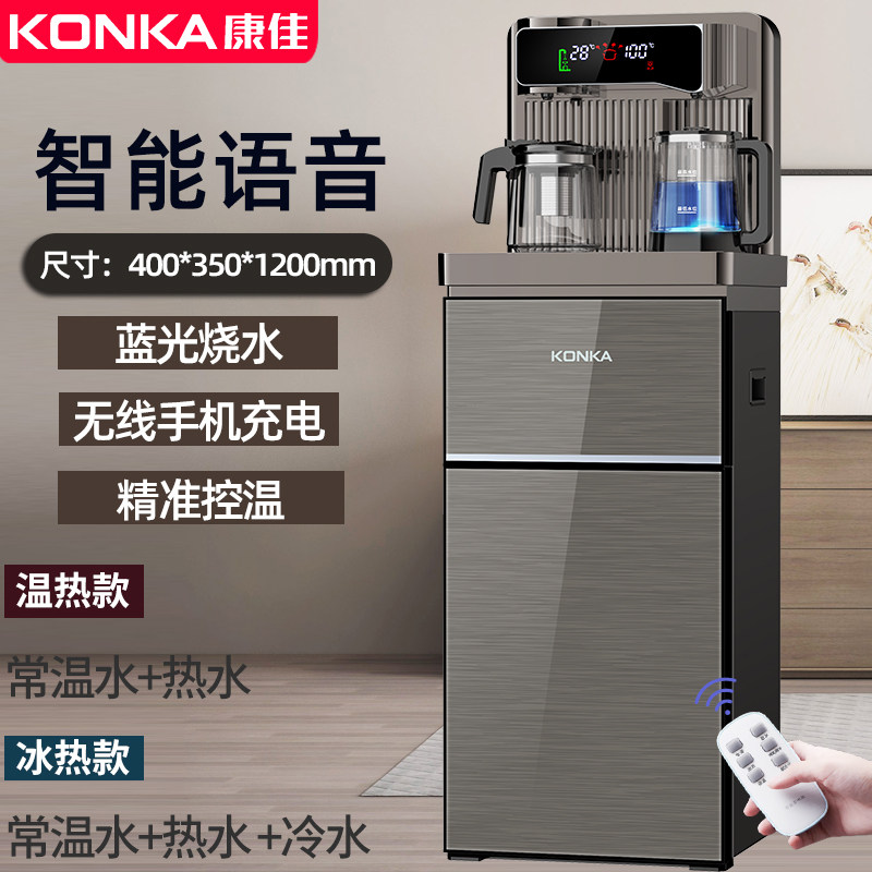 康佳饮水机家用全自动制冷下置水桶 康佳野骆驼茶吧机/泡茶机