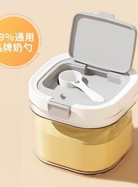 家用食品级奶粉罐避光密