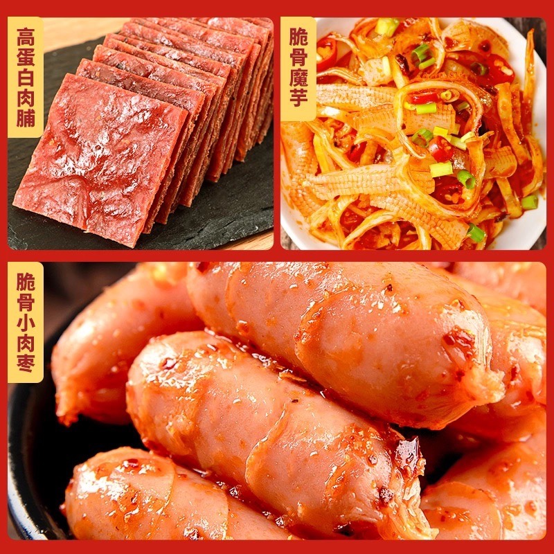 【新升级35包仅9.9】盐津铺子辣卤零食礼包香辣休闲零食追剧解馋-图1