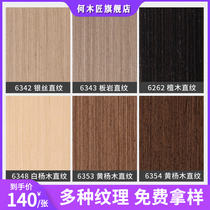 Koding Finish Board Background Wall Protection Wall Panel Natural Solid Wood Wood Leather Wood Finish Board Kd Board Wood Finish Coating Board